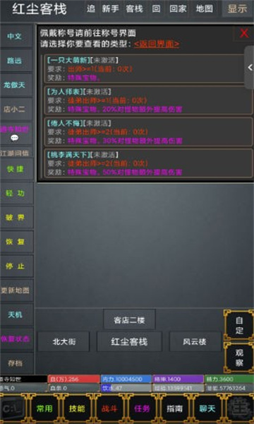 武道飞升游戏下载-武道飞升安卓版下载 v1.0 ئويۇن سۈرىتى 3