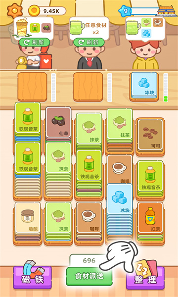 梦幻奶茶屋官方下载-梦幻奶茶屋游戏最新版下载 v1.03手机版 游戏截图 1