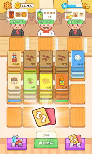 梦幻奶茶屋官方下载-梦幻奶茶屋游戏最新版下载 v1.03手机版 游戏截图 2