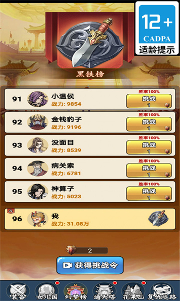 悟空降魔记下载安装最新版-悟空降魔记游戏下载 v1.1.0 游戏截图 2