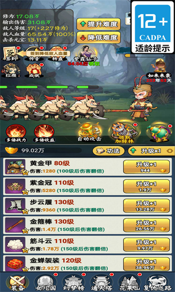 悟空降魔记下载安装最新版-悟空降魔记游戏下载 v1.1.0 游戏截图 1