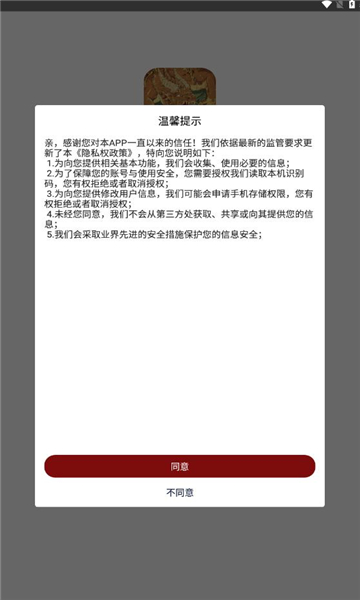 龙睁虎眼游戏下载-龙睁虎眼红包版下载 v2.2安卓版 游戏截图 3