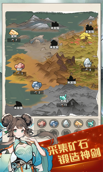 我锻剑超神游戏下载-我锻剑超神安卓版下载 v1.0.0.2 游戏截图 3