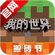 NetEase Minecraft Pocket Edition نى چۈشۈرۈڭ - NetEase Minecraft Landscape Version v3.6.5.281741 نى چۈشۈرۈڭ