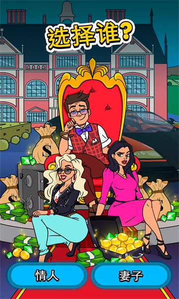 从贫民到大亨下载-从贫民到大亨奇妙人生安卓版下载 v2.0.6546最新版 游戏截图 1