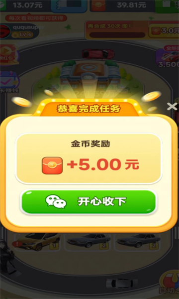 亿万停车场红包版下载-亿万停车场游戏下载 v1.0.1最新版 Тоглоомын зураг 1