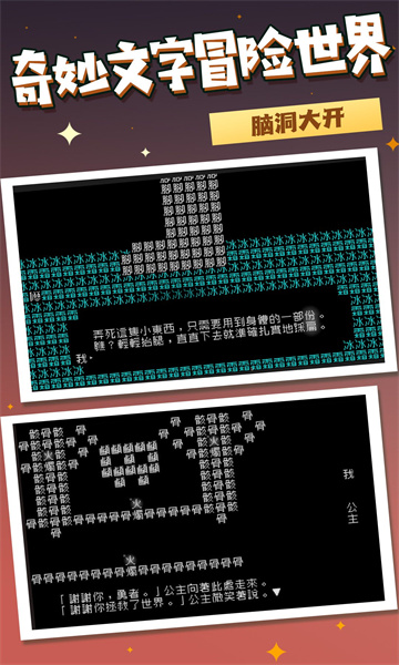 异世文字的奥秘游戏下载-异世文字的奥秘安卓版下载 v3.4.24最新版 游戏截图 2