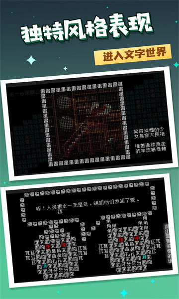 异世文字的奥秘游戏下载-异世文字的奥秘安卓版下载 v3.4.24最新版 游戏截图 1