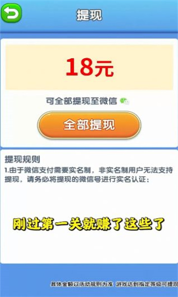 开心轻松点红包版下载-开心轻松点游戏下载 v1.9.2.2最新版 게임 스크린샷 1