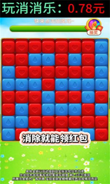 果果多点消消乐红包版下载-果果多点消消乐游戏下载 v1.8.8.5最新版 游戏截图 2