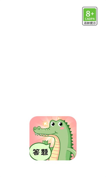 答题有财富游戏下载-答题有财富红包版下载 v1.2.3 游戏截图 2