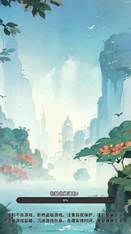 炼丹江湖红包版下载安装-炼丹江湖游戏下载 v1.0 游戏截图 3