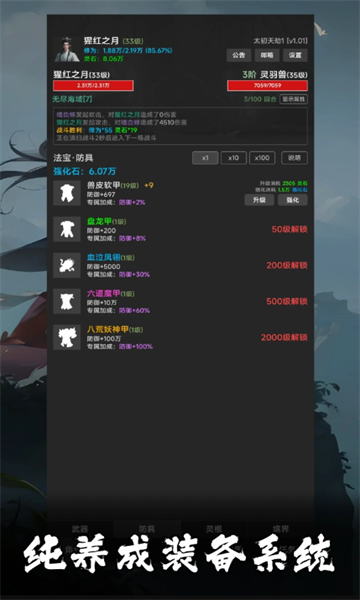 幻海仙道游戏下载-幻海仙道最新版下载 v1.03 游戏截图 1