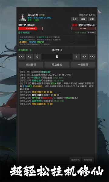 幻海仙道游戏下载-幻海仙道最新版下载 v1.03 游戏截图 2