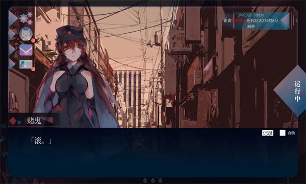 少女之瞳游戏下载-少女之瞳最新版下载 v101.2.0.9.1 游戏截图 4