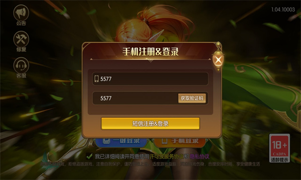 精灵之翼红包版下载-精灵之翼红包游戏下载 v1.04 游戏截图 3