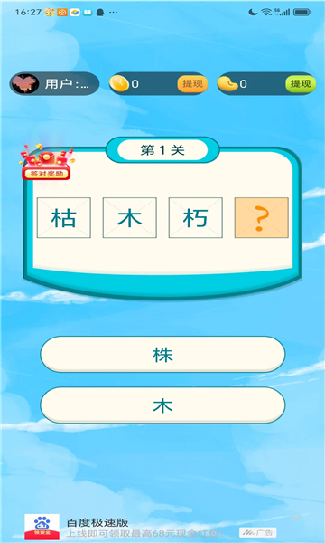 欢欢金币游戏下载-欢欢金币红包版下载 v2.0.1 游戏截图 1