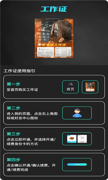繁星城游戏下载-繁星城官方版下载 v1.2.0安卓版 游戏截图 1