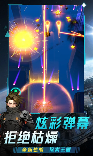 擎天战机最新版本下载-擎天战机官方版2026下载 v1.7.601 游戏截图 1