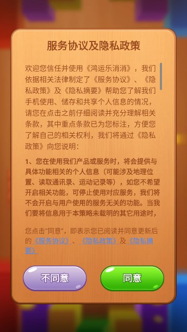 鸿运乐消消红包版下载-鸿运乐消消游戏下载 v1.0.1 게임 스크린샷 2