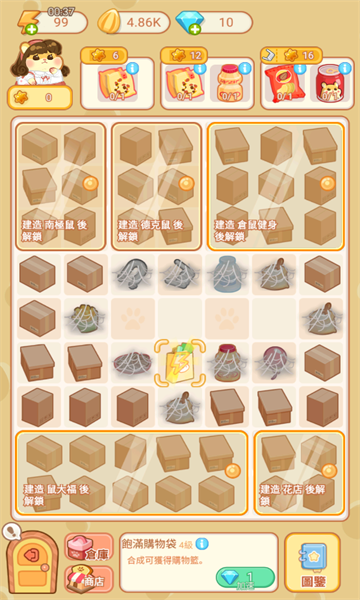 仓鼠商场安卓版