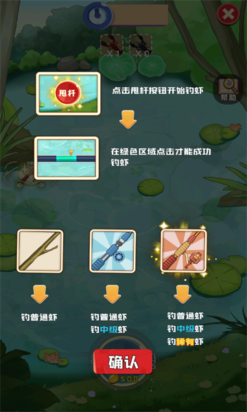 疯狂龙虾馆最新版