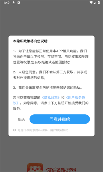 如意有好运游戏