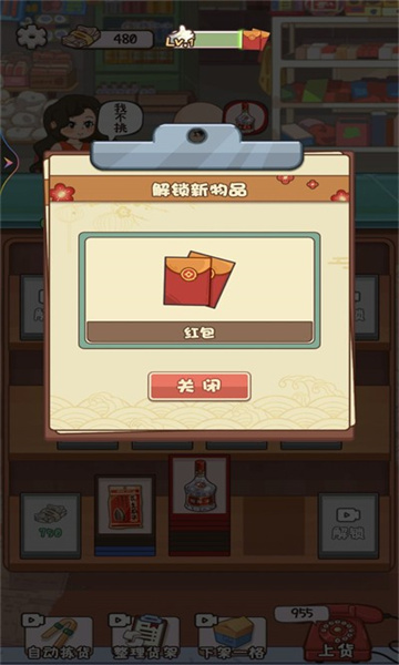 开家供销社安卓版