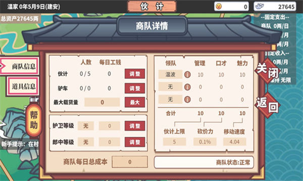 中华一商手机版