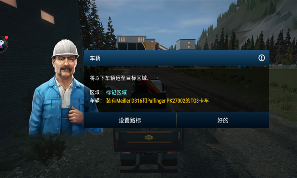 模拟建造4安卓版(Construction Simulator 4)