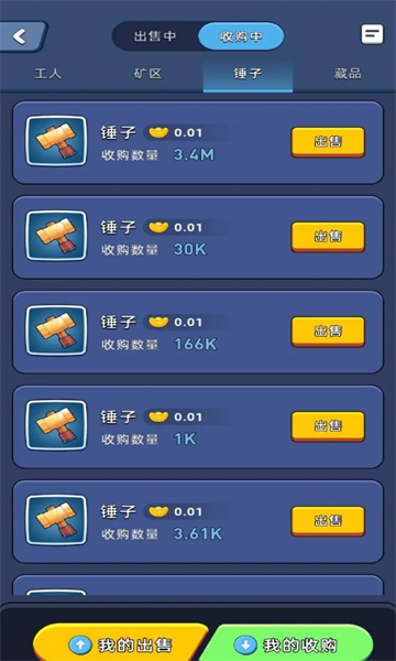 淘金城镇app最新版