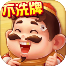 单机斗地主开心版下载安装到手机-单机斗地主开心版免费版下载 v10.4.0.1最新版