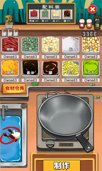 疯狂龙虾馆游戏下载-疯狂龙虾馆最新版下载 v1.0110安卓版 游戏截图 2