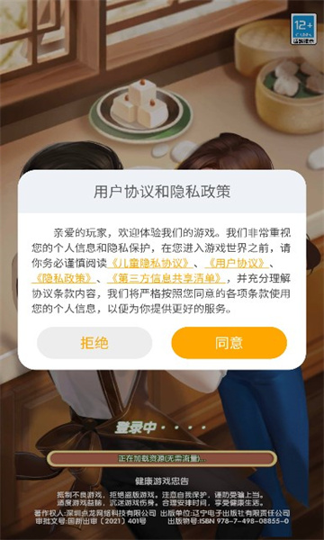 暴爽消除红包版下载-暴爽消除游戏下载 v1.4.3 游戏截图 2