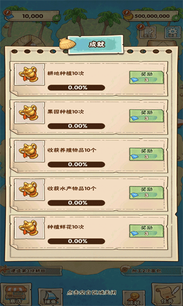 姥家的农耕乐园游戏下载-姥家的农耕乐园安卓版下载 v1.0 游戏截图 2