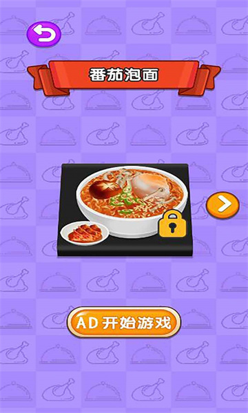 吃播模拟器2中文版下载-吃播模拟器2手机版下载 v5.0.0 游戏截图 1