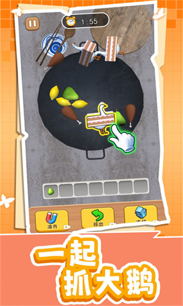 一起抓大鹅游戏下载-一起抓大鹅红包版下载 v1.0 游戏截图 2