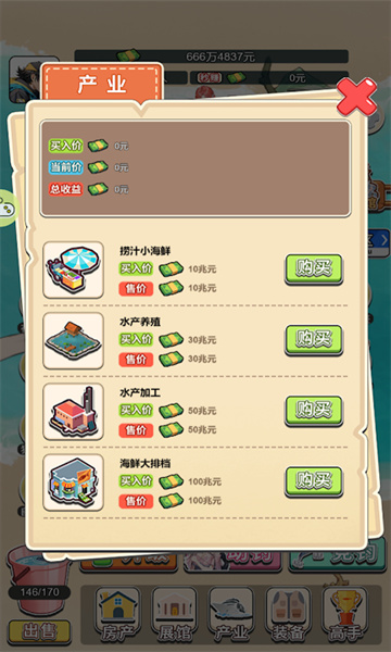 海钓高手免费下载安装-海钓高手游戏下载 v1.0 游戏截图 4