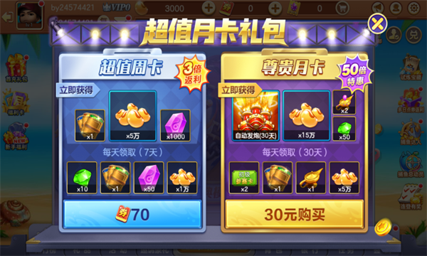 皮皮约局捕鱼安卓免费下载-皮皮约局捕鱼赢话费下载 v3.7.1.1 游戏截图 2