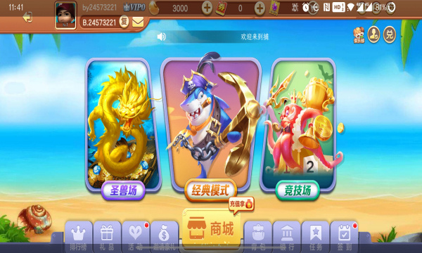 皮皮约局捕鱼安卓免费下载-皮皮约局捕鱼赢话费下载 v3.7.1.1 游戏截图 4