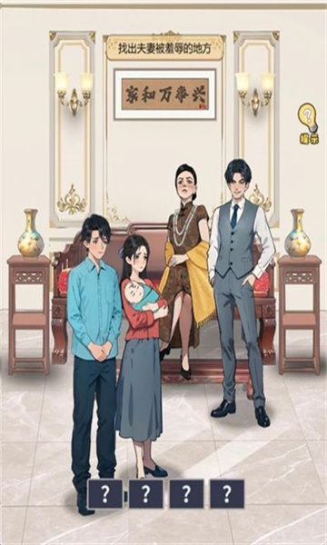 归来仍是大佬游戏下载-归来仍是大佬安卓版下载 v1.0 游戏截图 2