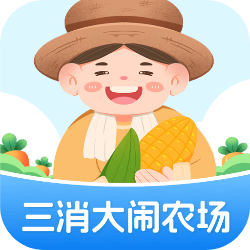 Match-3 دېھقانچىلىق سەرگۈزەشتىسىنى چۈشۈرۈڭ (قىزىل خەت نۇسخىسى) - Match-3 دېھقانچىلىق سەرگۈزەشتىسى ئويۇنىنىڭ 1.0.2 نۇسخىسىنى چۈشۈرۈڭ