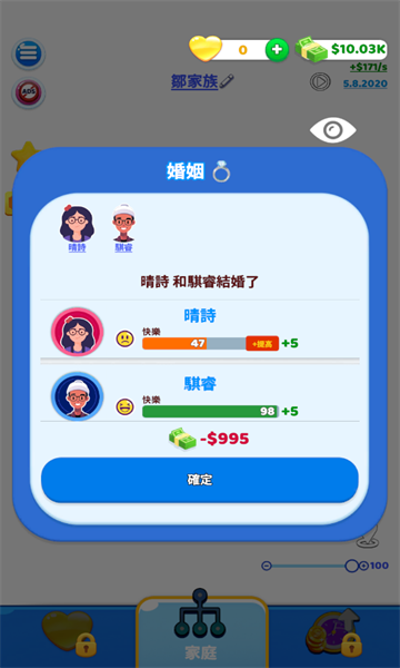 快乐方块屋家庭模拟器最新版下载-快乐方块屋家庭模拟器安卓版(Family Life)下载 v1.51.7 游戏截图 2