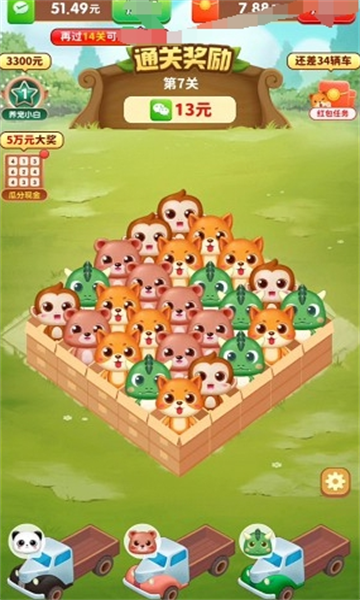 宠物百图红包版下载-宠物百图游戏下载 v1.1.10最新版 游戏截图 2