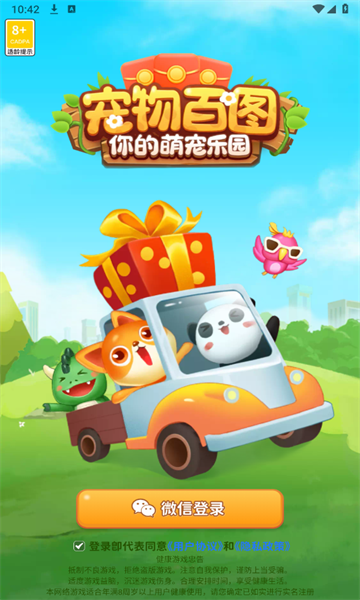 宠物百图红包版下载-宠物百图游戏下载 v1.1.10最新版 游戏截图 3