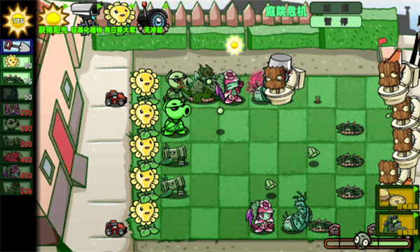 狂野植物战争游戏下载中文版-狂野植物战争手机版下载 v1.0安卓版 游戏截图 3