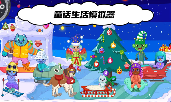 海岛过家家游戏下载-海岛过家家安卓版下载 v300.1.0 Тоглоомын зураг 2