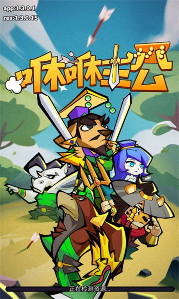 咻咻主公游戏下载-咻咻主公最新版下载 v1.3.0.1安卓版