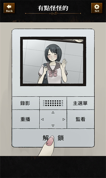 违和感推理游戏免费下载安装-违和感推理游戏下载 v1.0.5 游戏截图 2