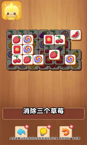 优雅蕉游戏下载-优雅蕉红包版下载 v2.4.1 游戏截图 1